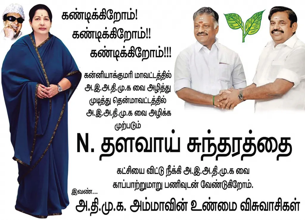  I am the leader south of Madurai!...thalvai sundaram!